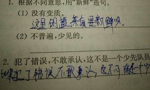 最新的造句