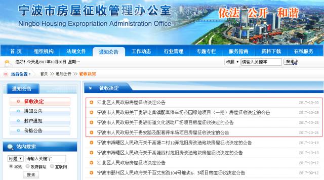 宁波最新公告