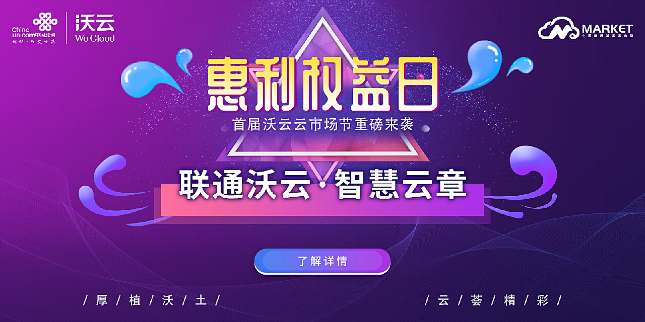最新活动云