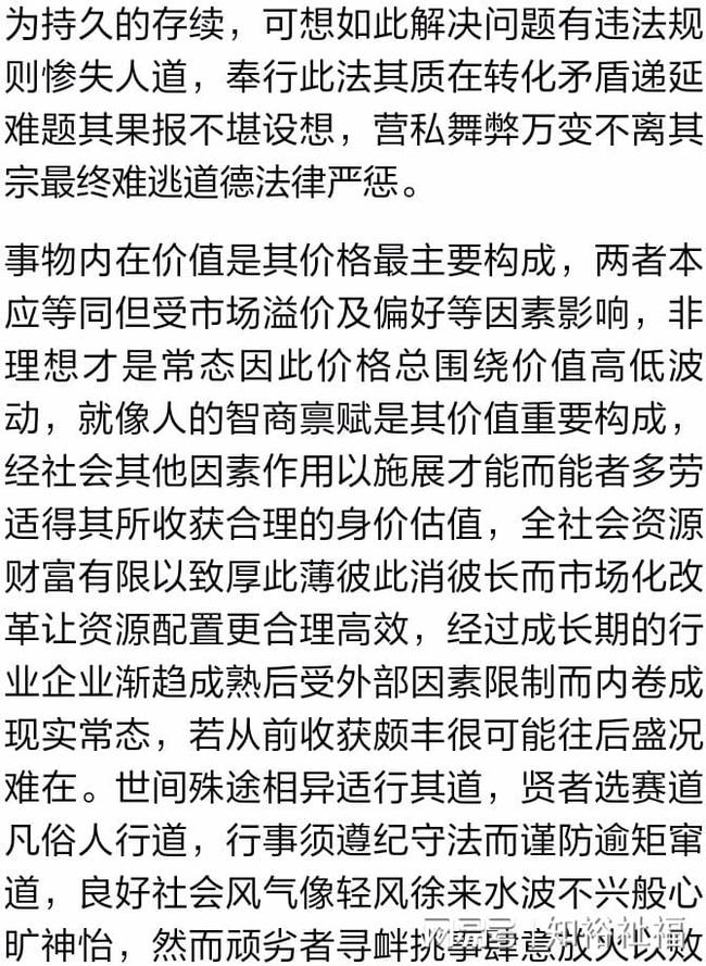 最新时文评价