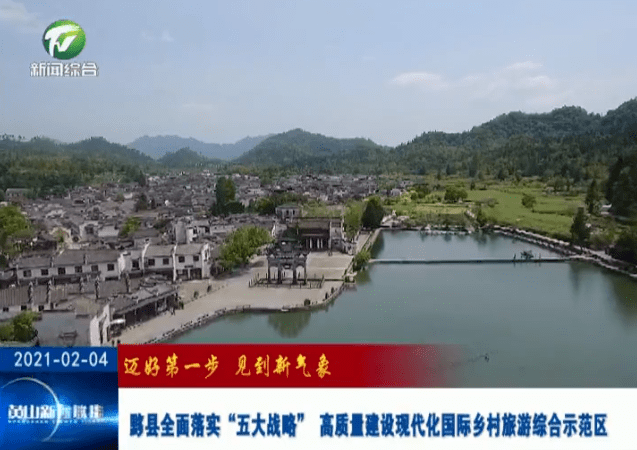 黟县最新疫情
