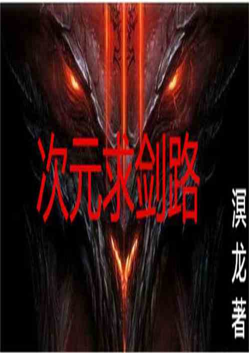 最新全邪神