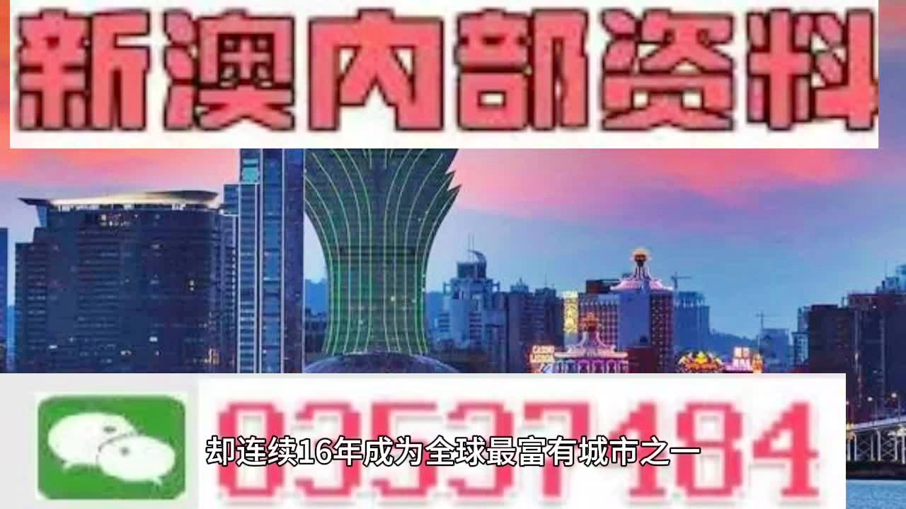 2024新澳门天天开好彩大全正版,深入挖掘解释说明_感知版55.193