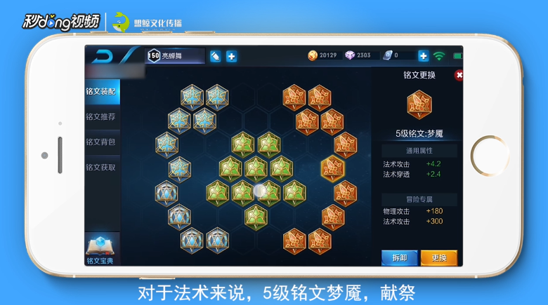 铭文搭配最新