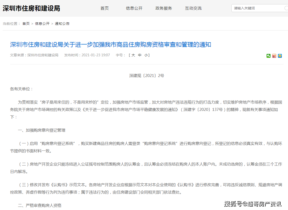 新澳门今晚结果开奖查询,实地验证研究方案_跨界版20.981