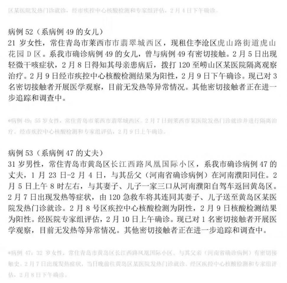 最新确定病例