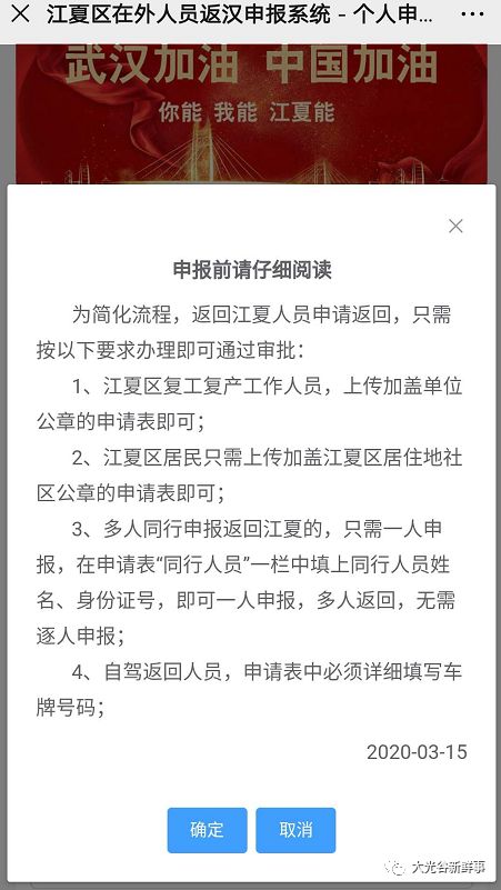最新返汉攻略