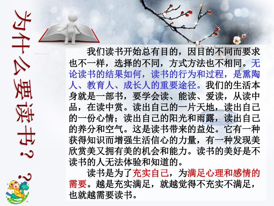 最新班会读本
