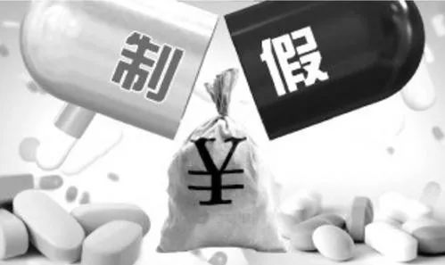 假药最新案例