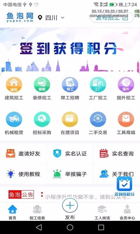 鱼泡网最新
