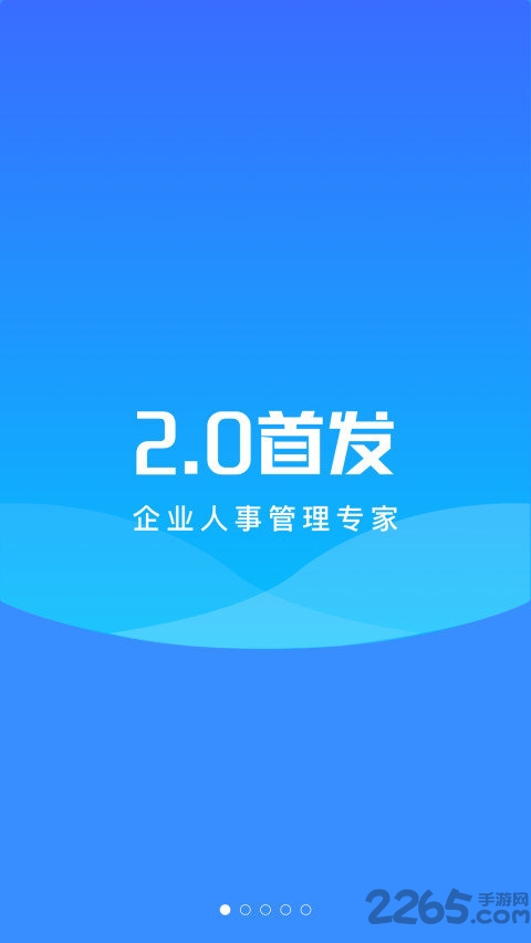 最新易HR