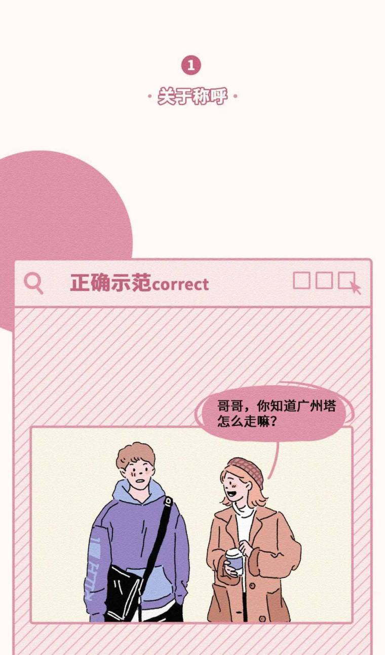 最新撩汉子