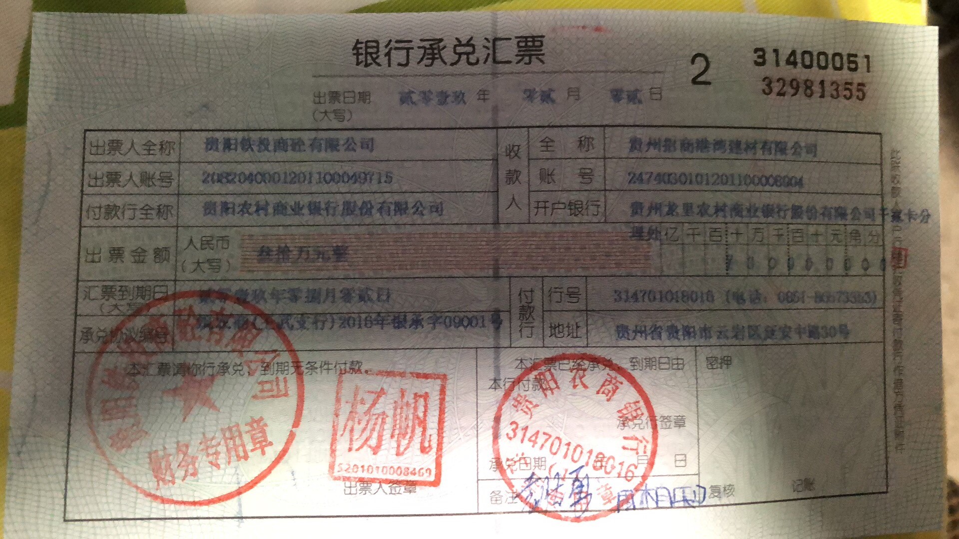 承兑最新新闻