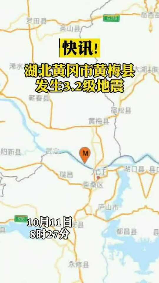 黄梅最新情况