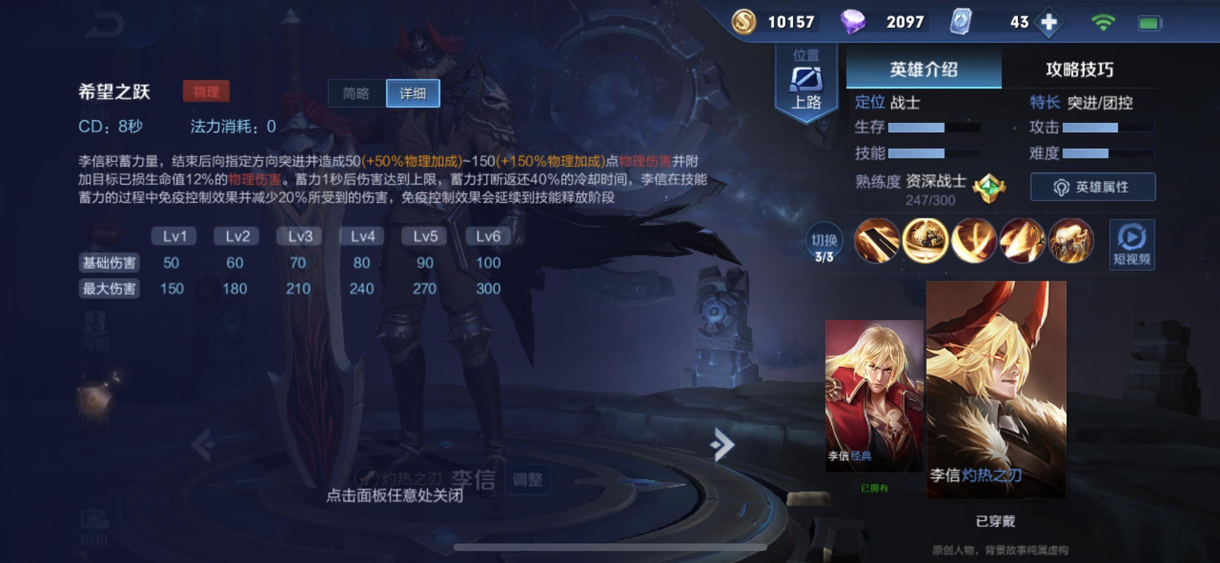 李信教学最新