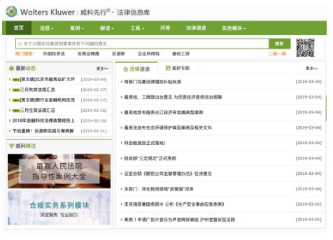 最新网站新