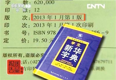 澳门三肖三码精准100%新华字典,持续性实施方案_艺术版31.691
