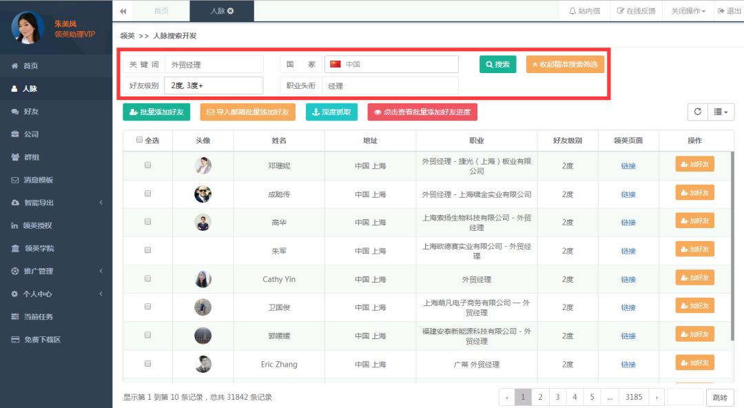 7777788888精准资料查询,安全设计解析说明法_社交版25.574