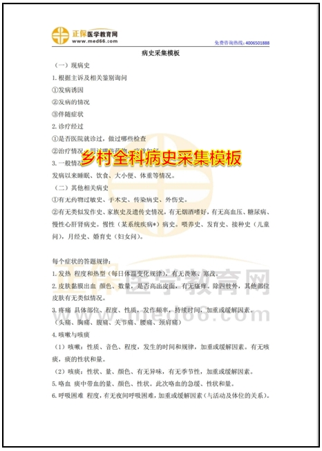 通讯器材 第193页