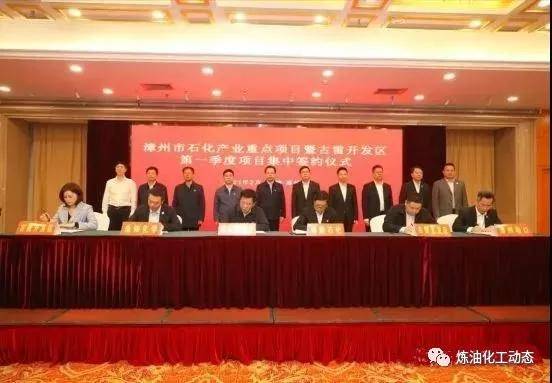 最新签约项目石油