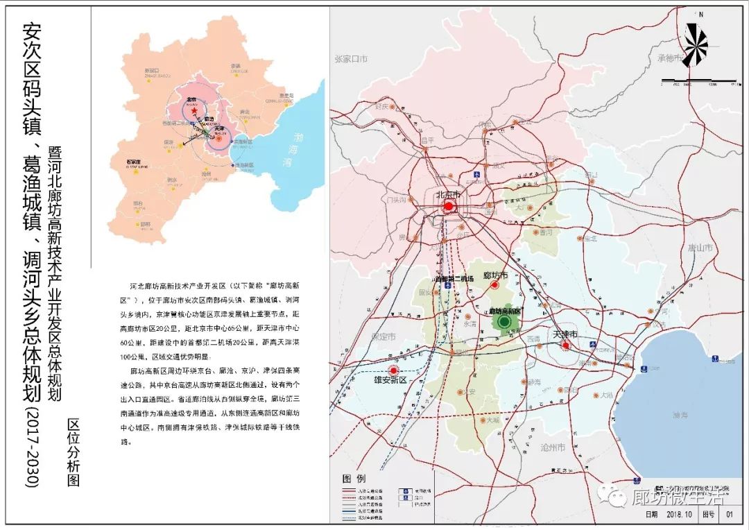 三乡镇最新规划