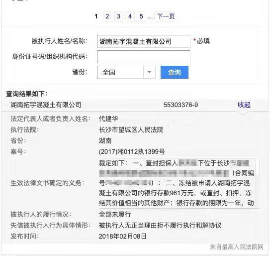拓宇最新结果