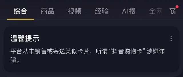 抖音最新卡