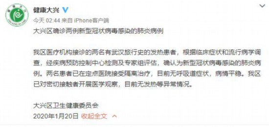最新广东确诊肺炎