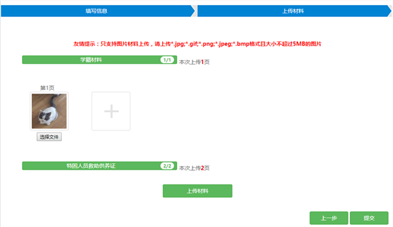 最新上传的软件