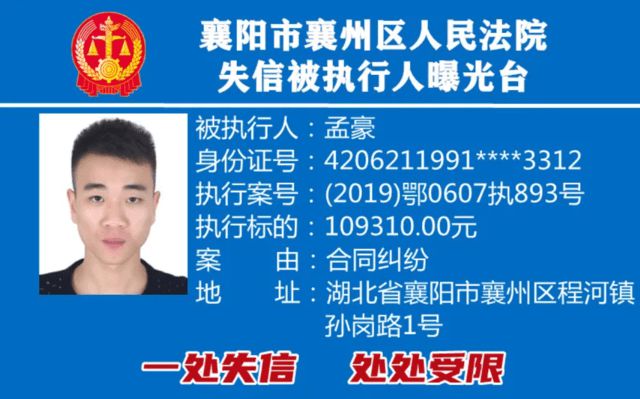 襄州最新通报