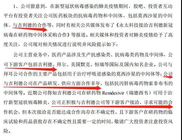 永太公告最新