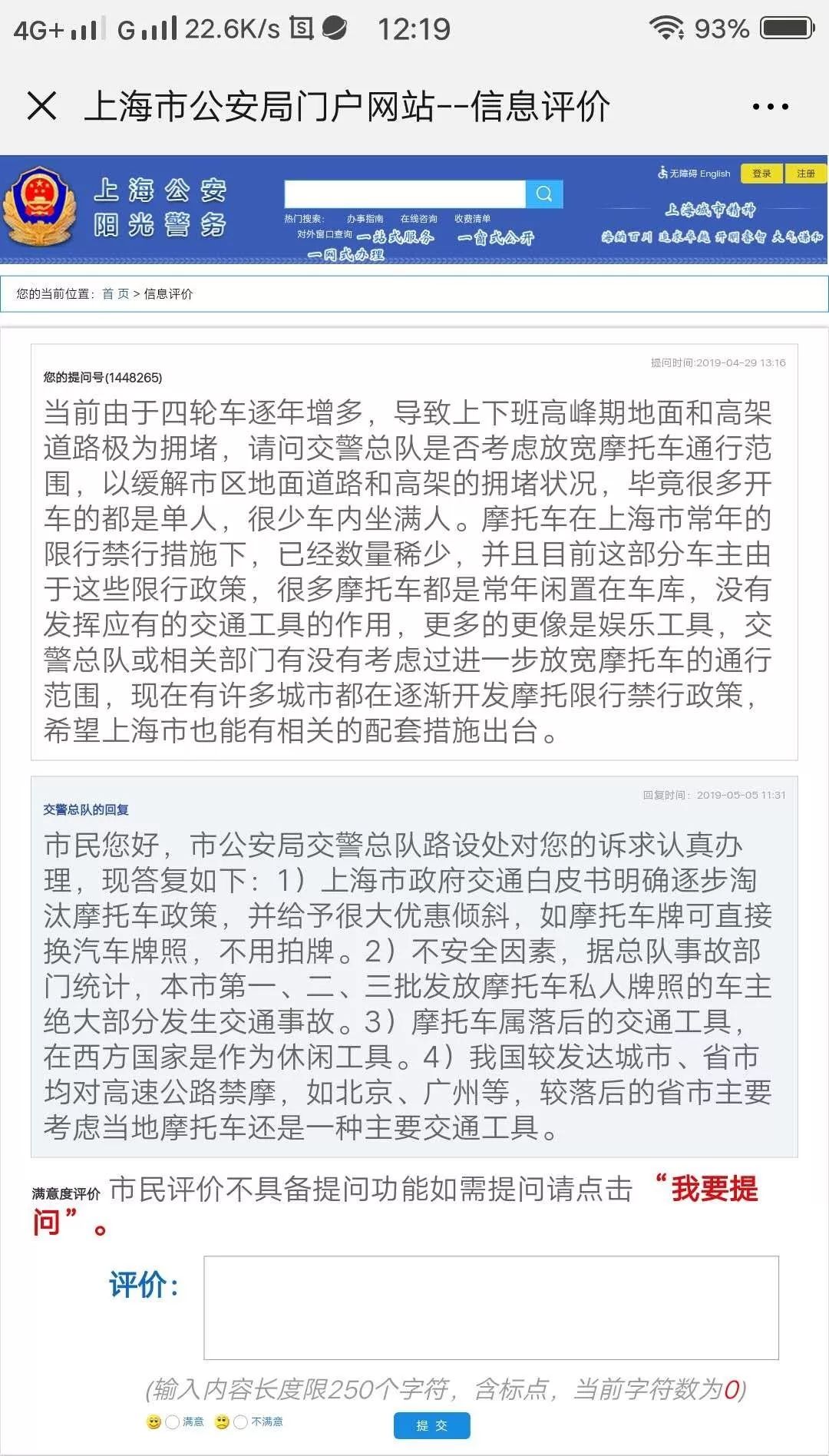 上海最新落后政策