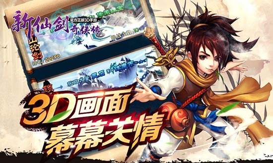 仙剑最新游戏