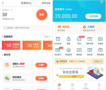 还呗最新APP