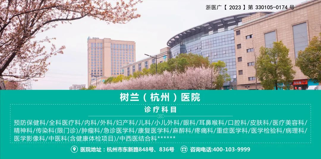 树兰医院最新