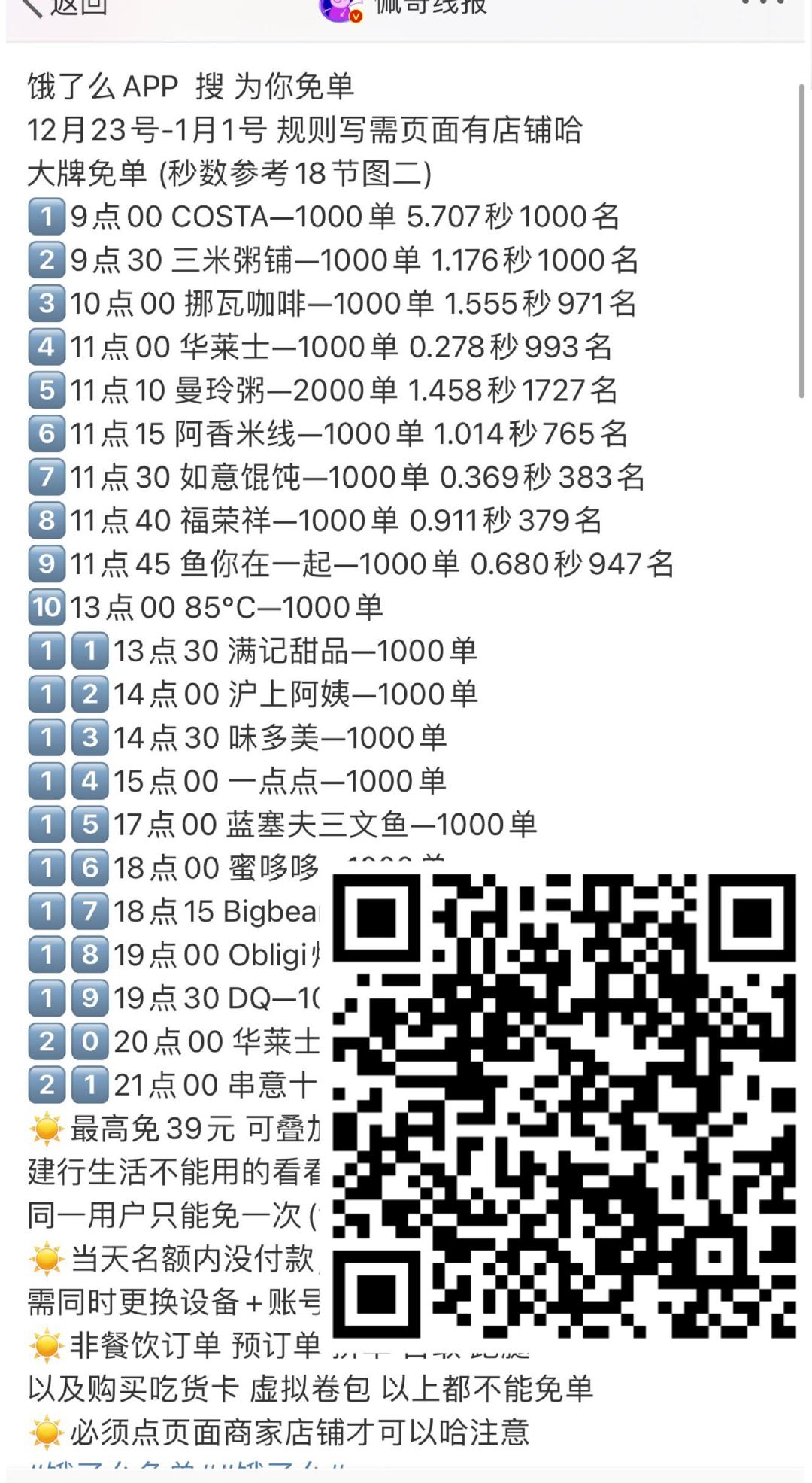 最新接码免费