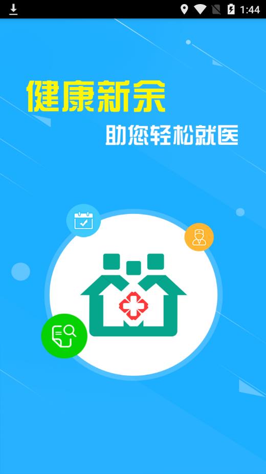 新余最新求租