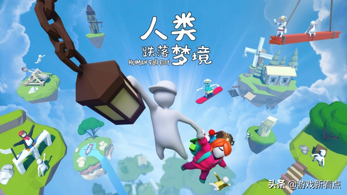 人类跌落梦境最新
