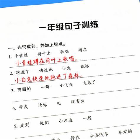 比赛造句一年级