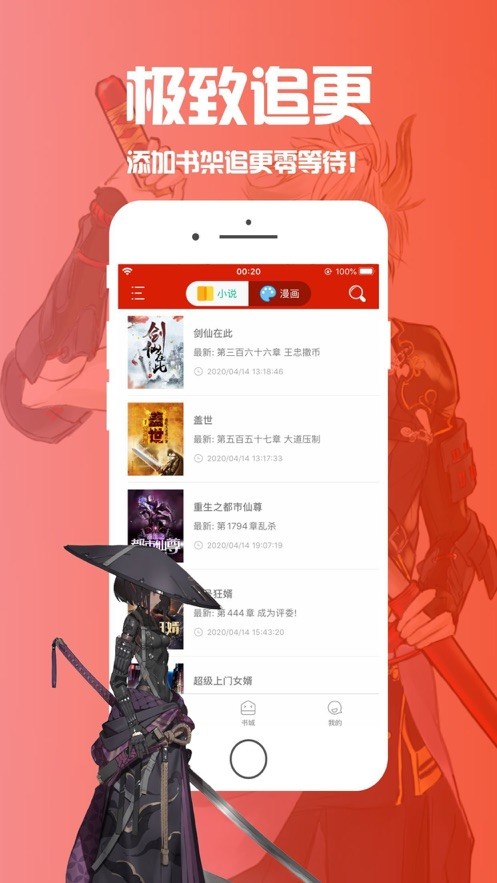 官榜笔趣阁最新更新