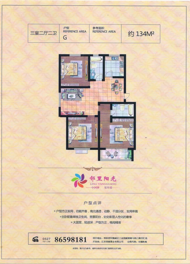泗洪最新房源信息