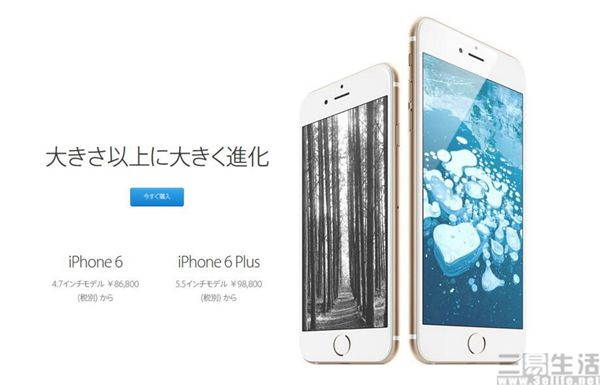 日本苹果手机最新