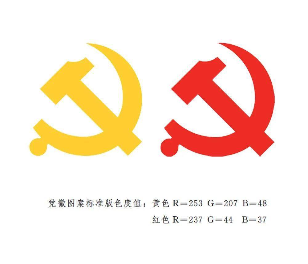 最新党徽设计