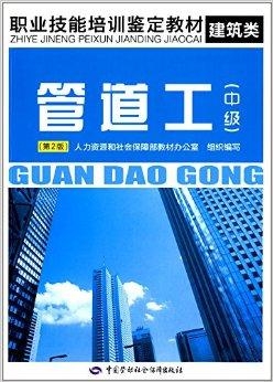 最新招聘管道工信息