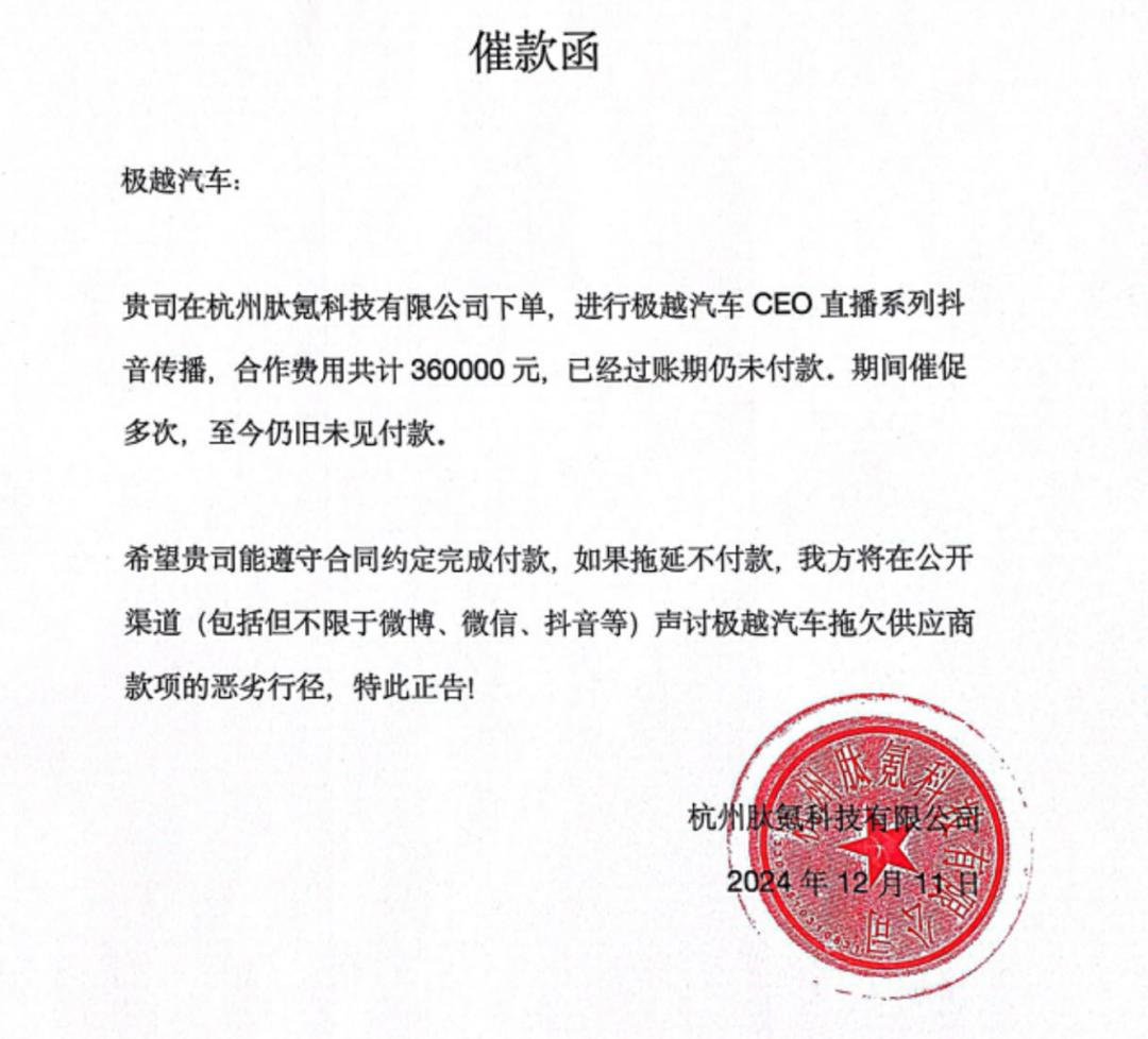 催收最新通知