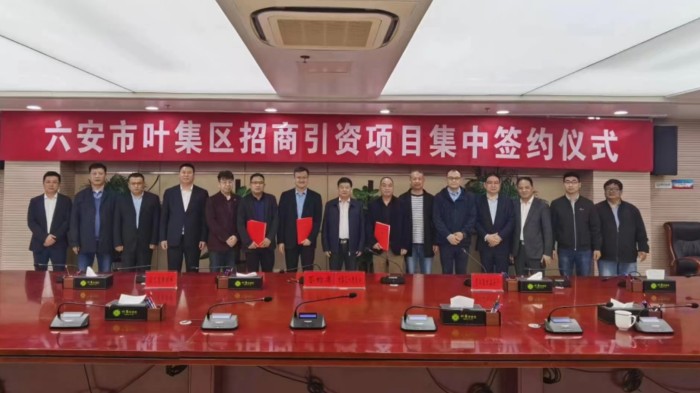 六安市叶集区最新动态