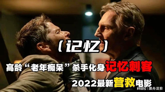 近期高分电影