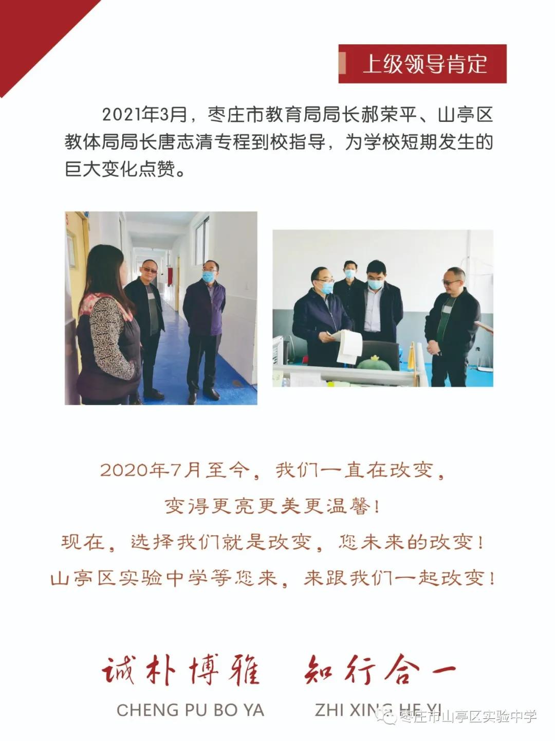 山亭招聘信息
