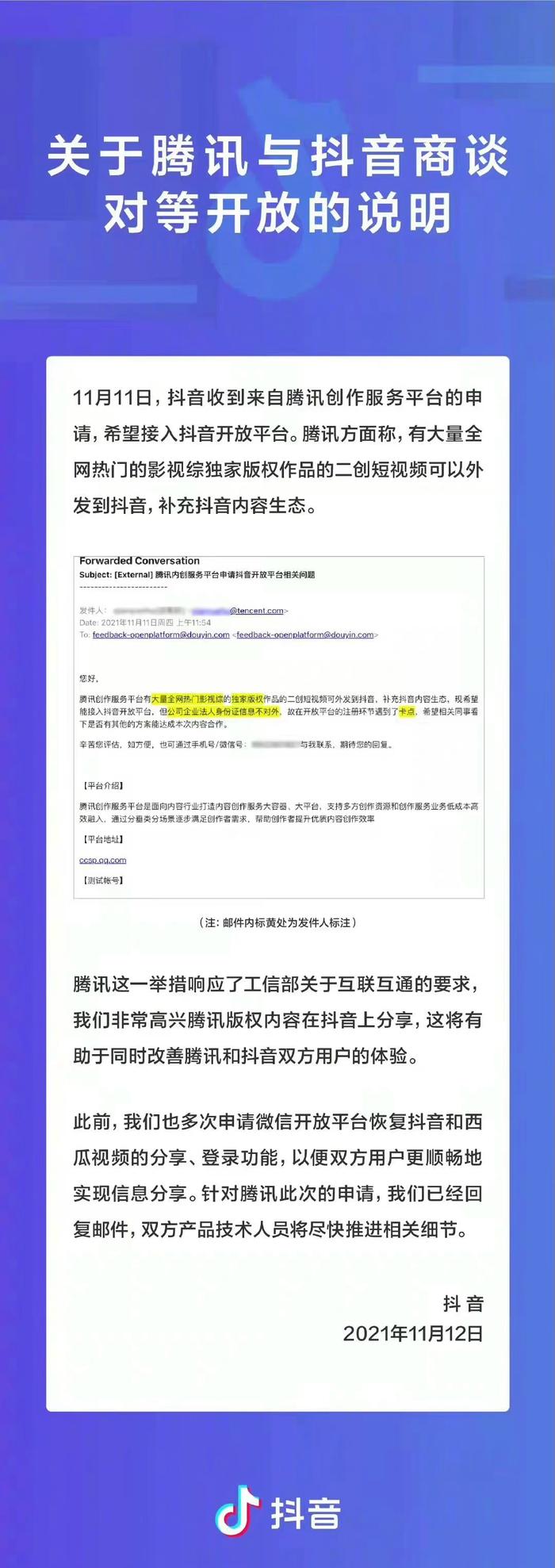 抖音最新资讯速递