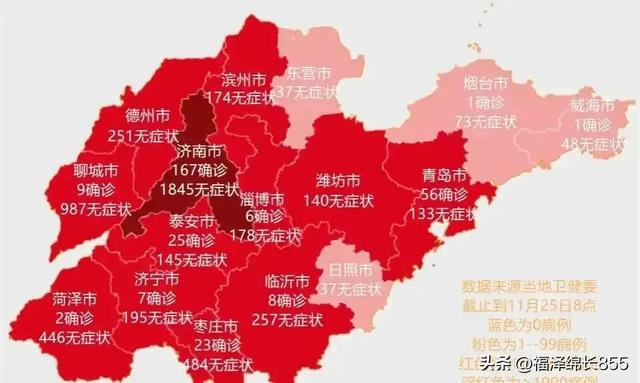山东疫情最新分布图